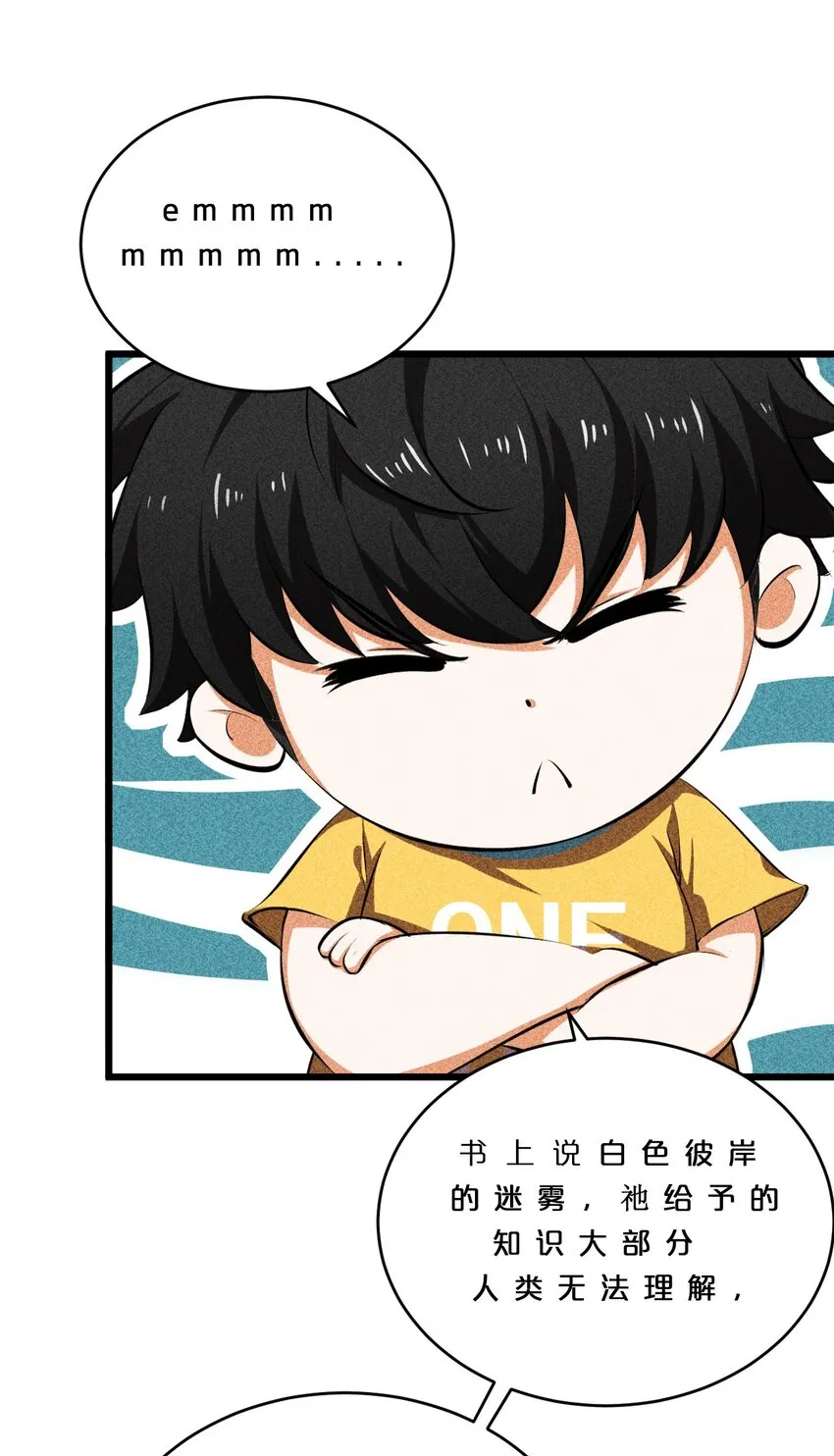 010 超脱束缚 第19页