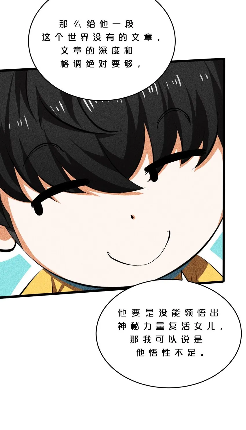 010 超脱束缚 第20页