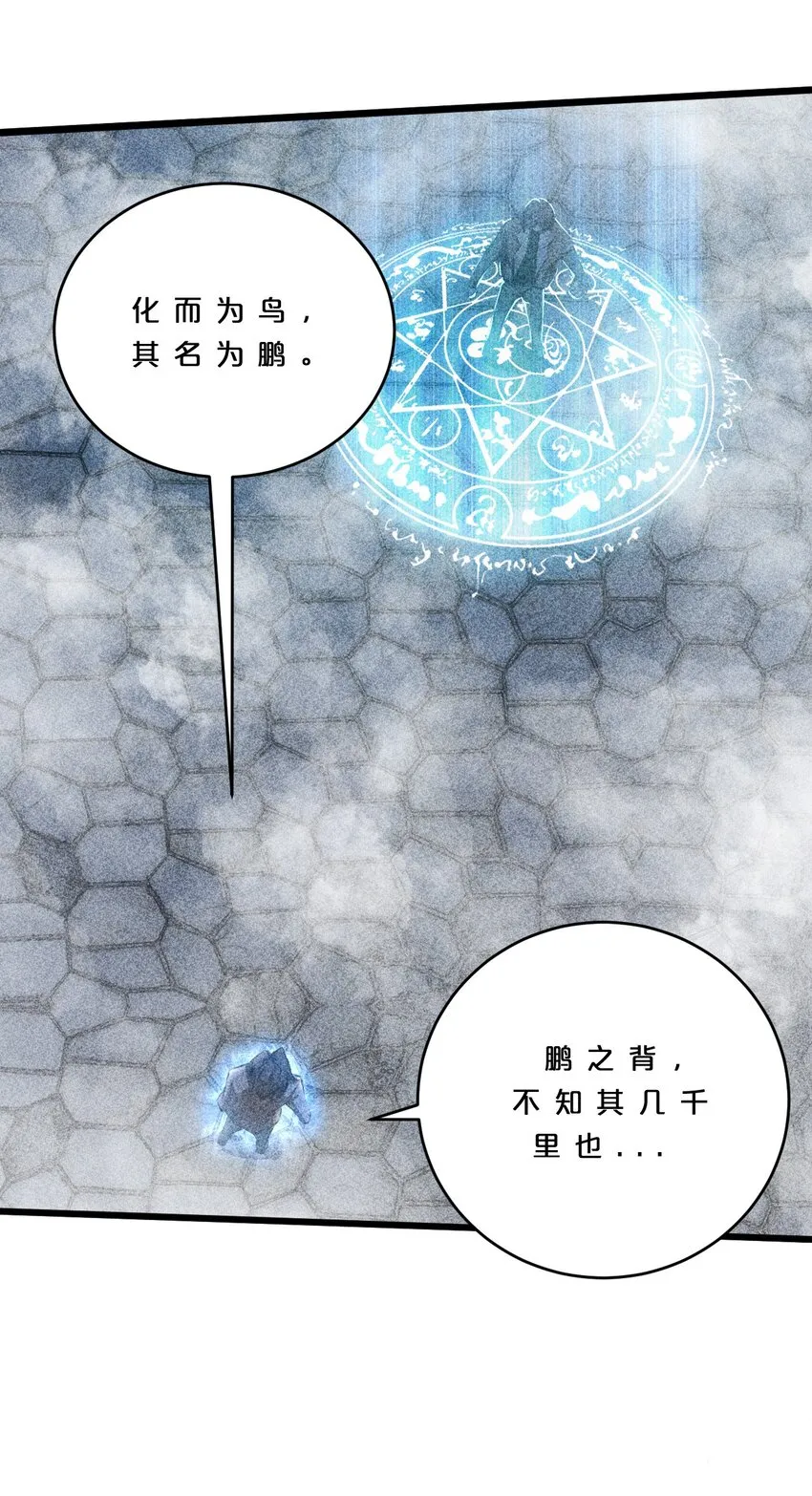 010 超脱束缚 第26页