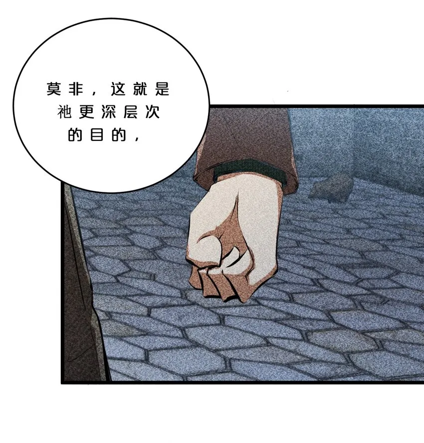 010 超脱束缚 第36页