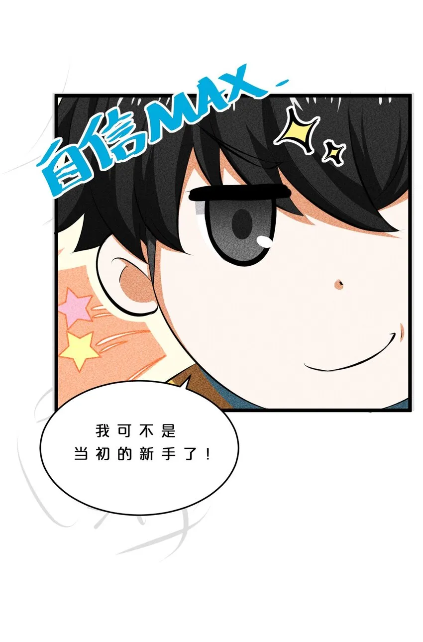 010 超脱束缚 第41页