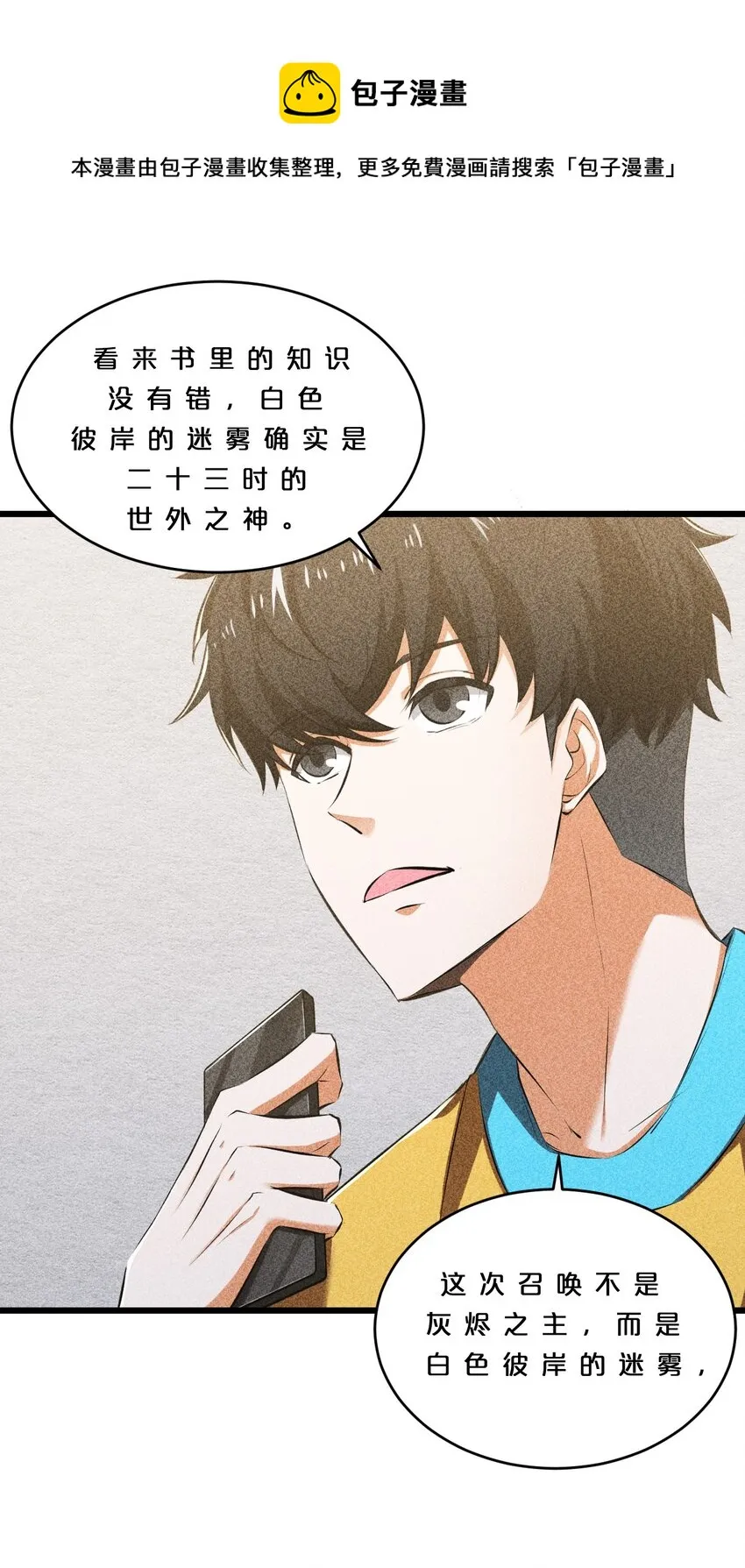 010 超脱束缚 第43页
