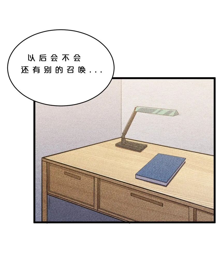 010 超脱束缚 第44页