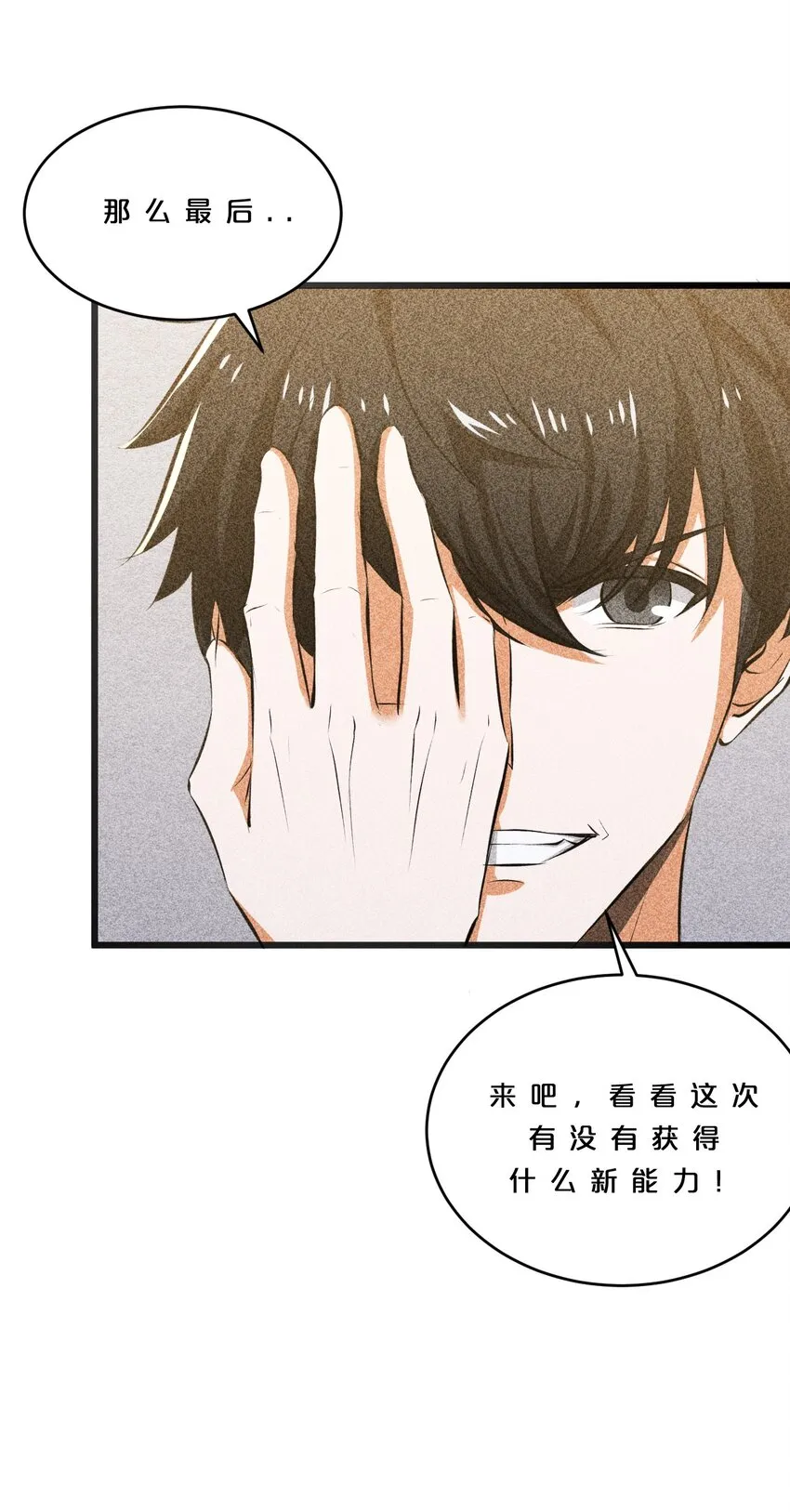 010 超脱束缚 第48页