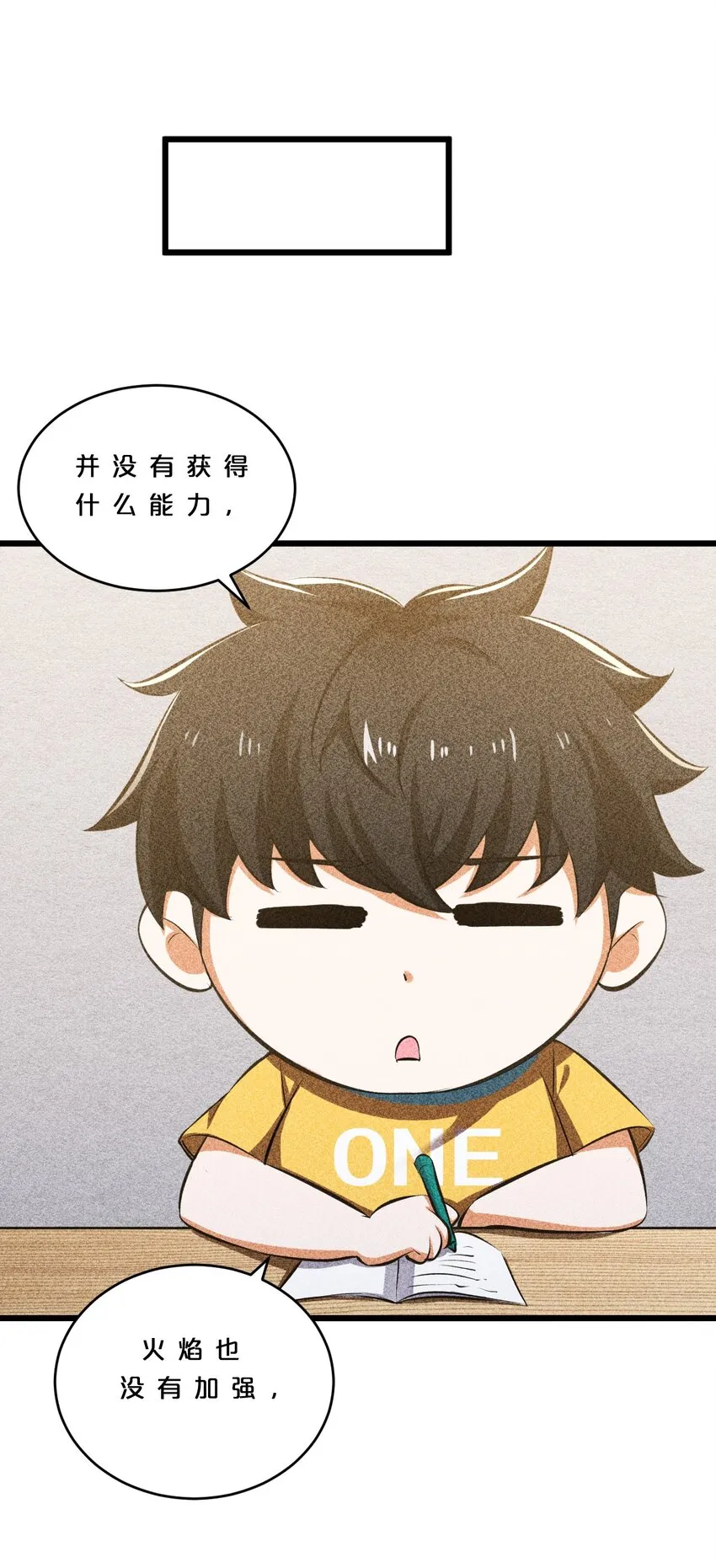 010 超脱束缚 第51页