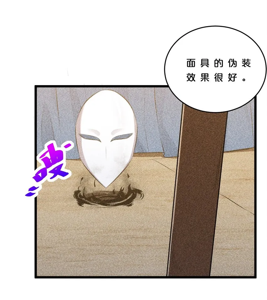 010 超脱束缚 第52页