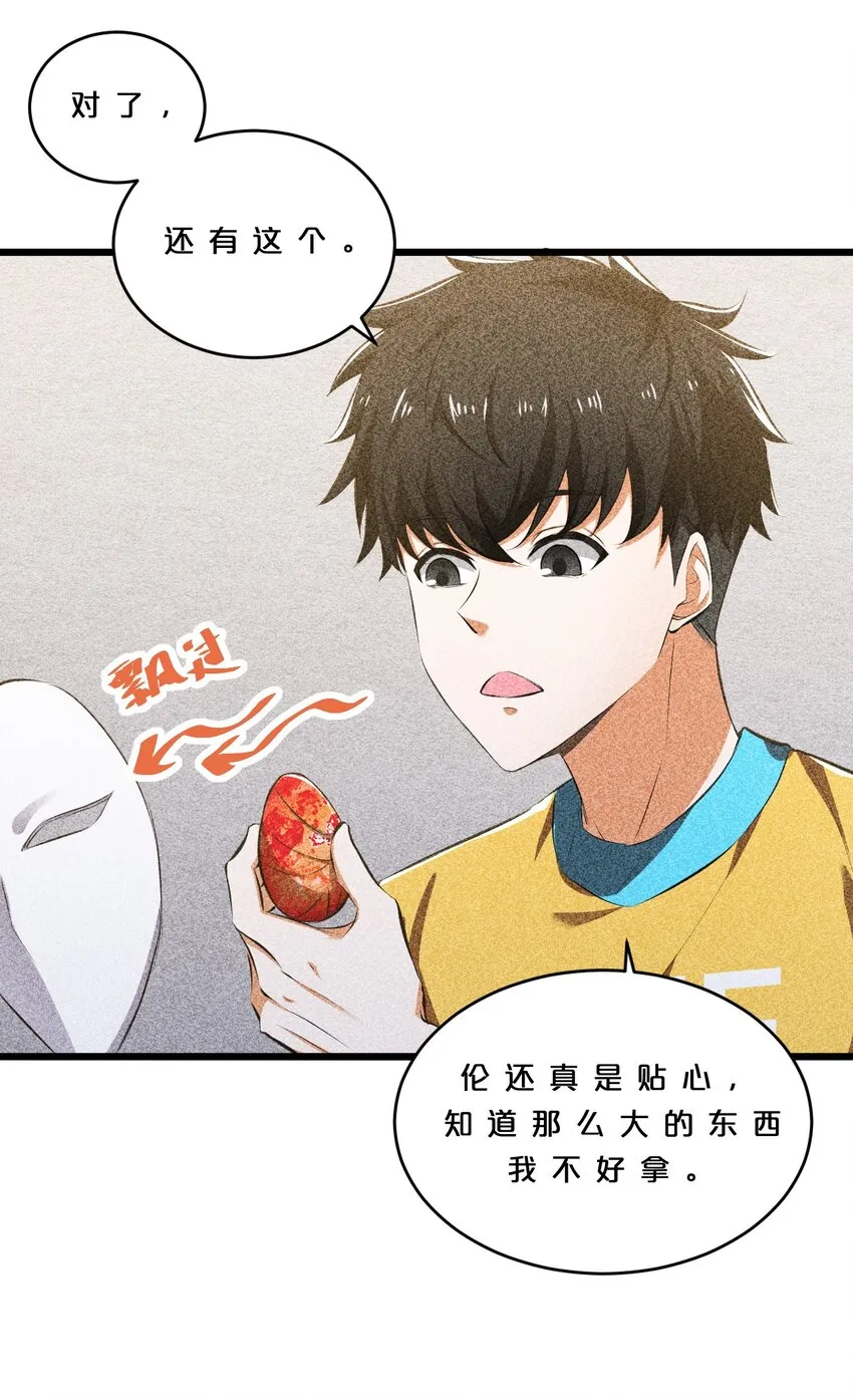 010 超脱束缚 第53页