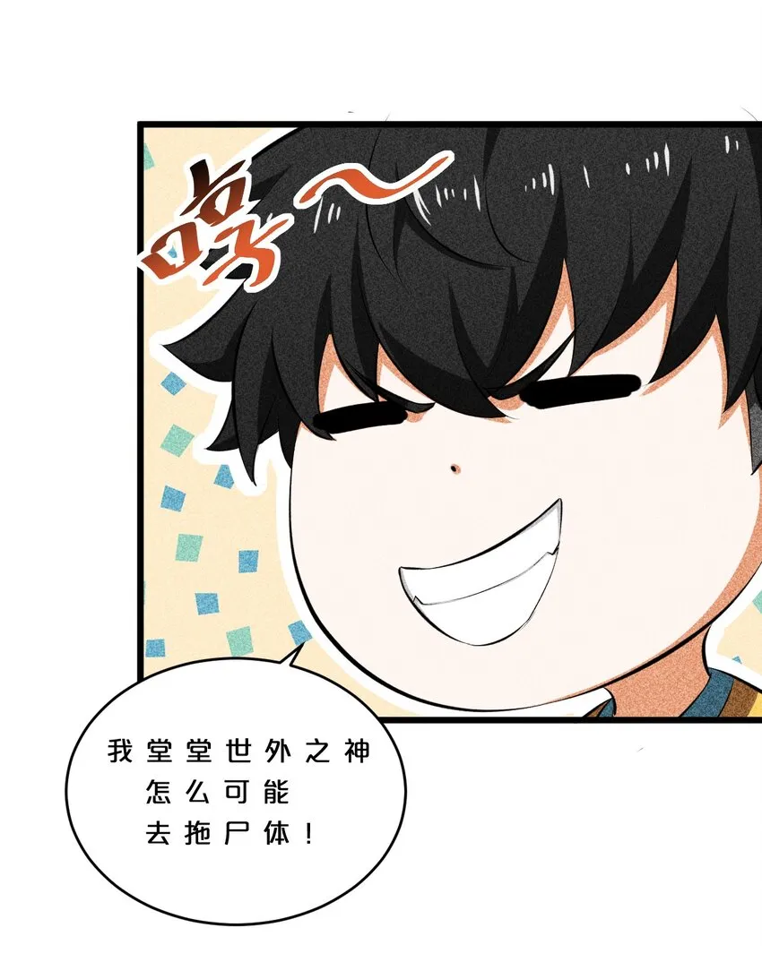 010 超脱束缚 第54页