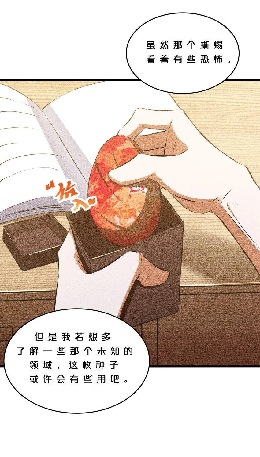 010 超脱束缚 第55页