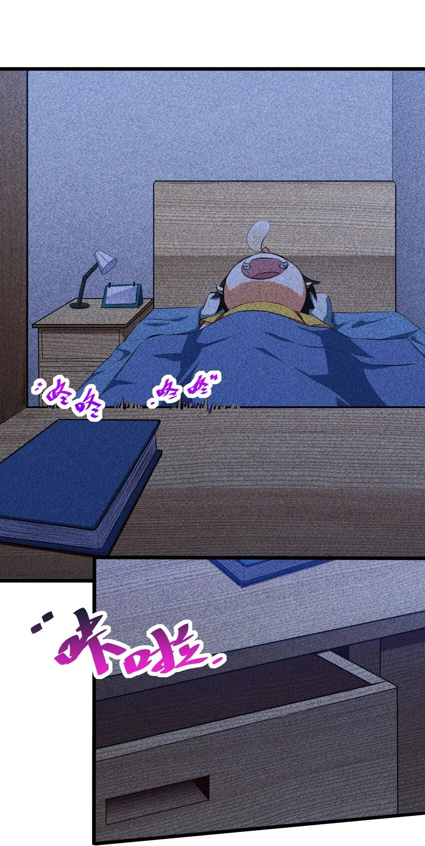 010 超脱束缚 第58页