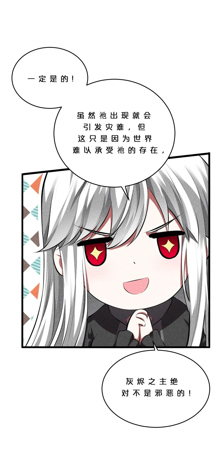 008 触摸禁忌的巫师 第4页