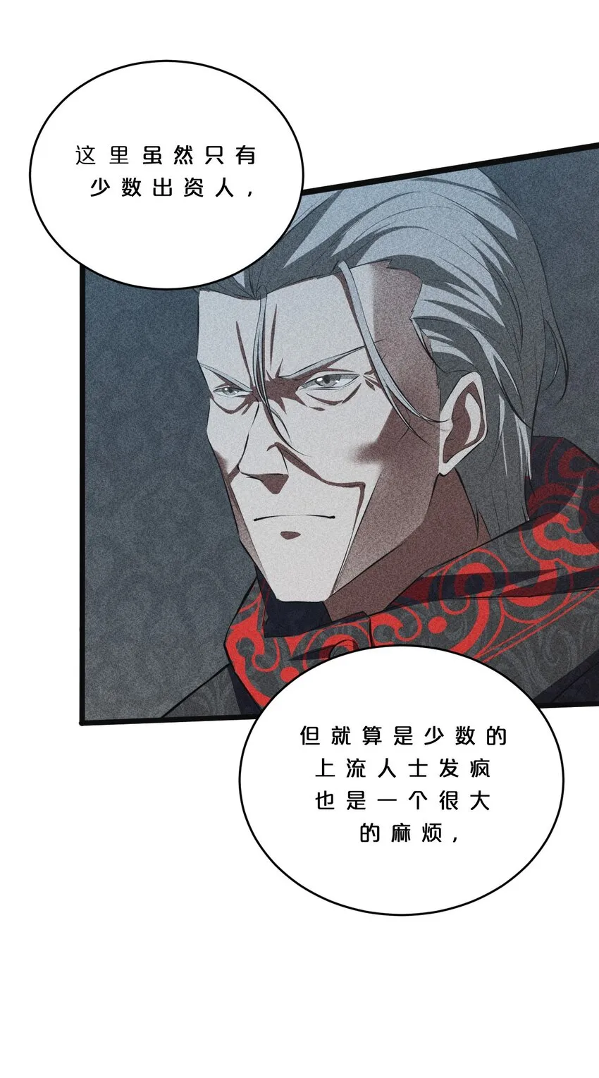 008 触摸禁忌的巫师 第10页