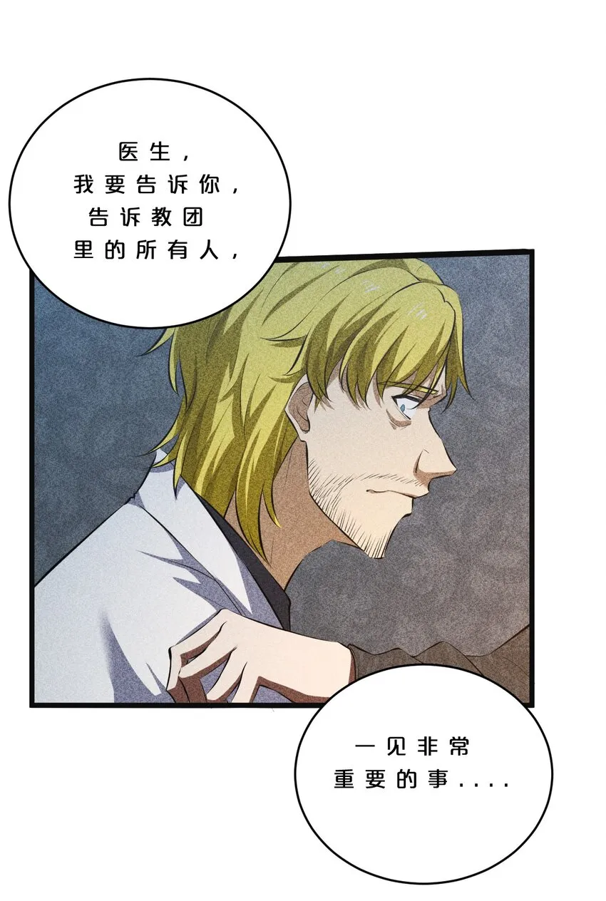 008 触摸禁忌的巫师 第15页