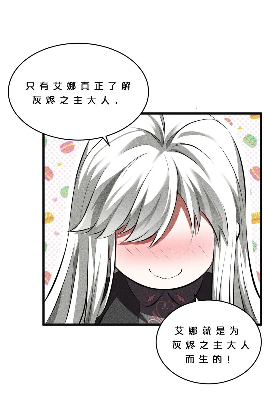 008 触摸禁忌的巫师 第17页