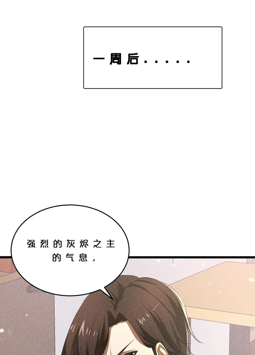 008 触摸禁忌的巫师 第26页