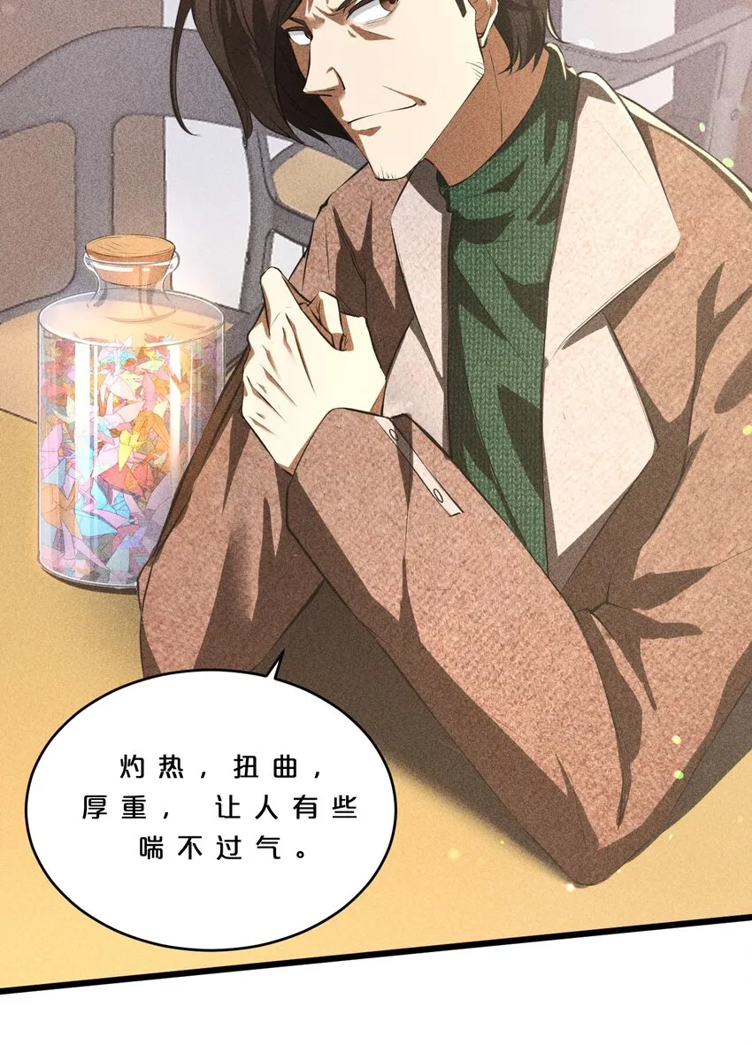 008 触摸禁忌的巫师 第27页