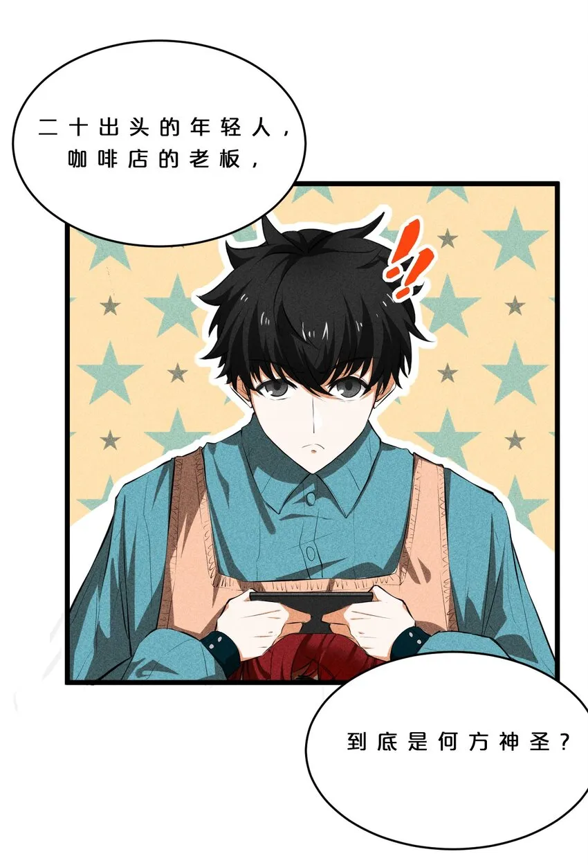 008 触摸禁忌的巫师 第28页