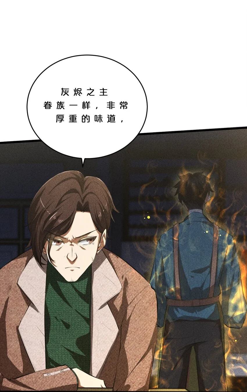 008 触摸禁忌的巫师 第31页