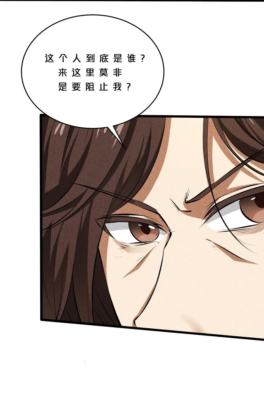 008 触摸禁忌的巫师 第32页