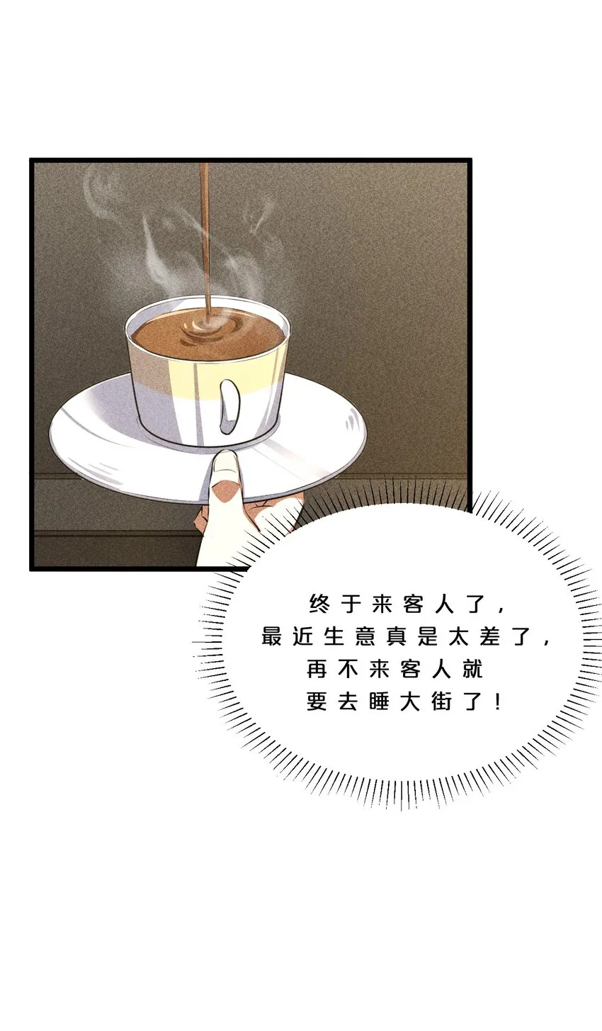 008 触摸禁忌的巫师 第33页