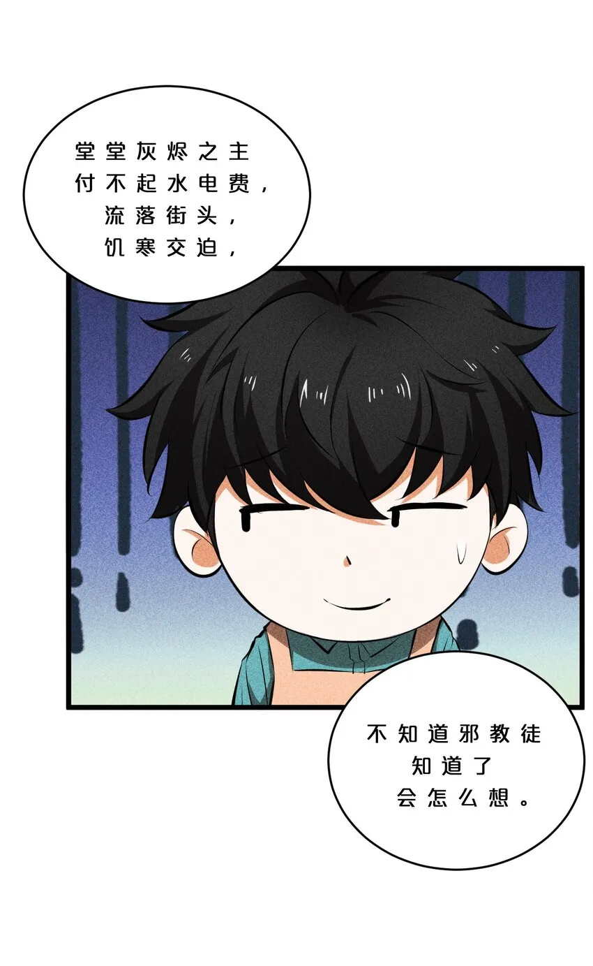 008 触摸禁忌的巫师 第34页