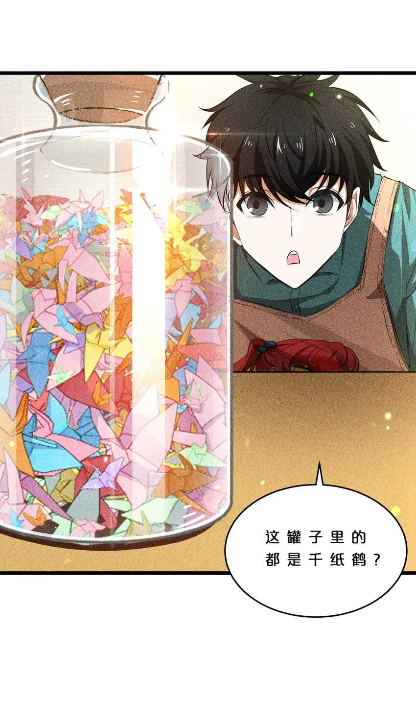 008 触摸禁忌的巫师 第41页