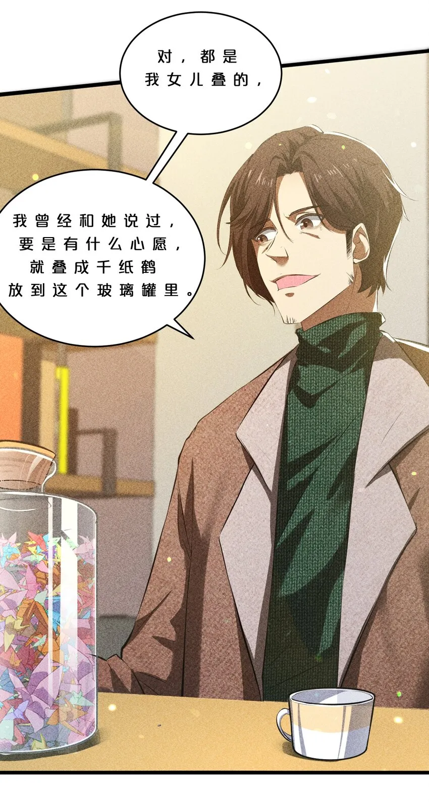 008 触摸禁忌的巫师 第42页