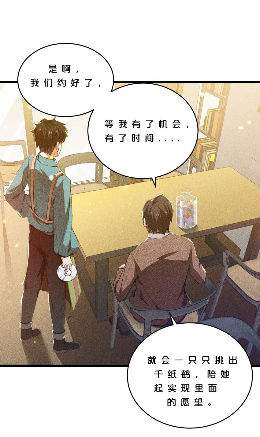 008 触摸禁忌的巫师 第44页
