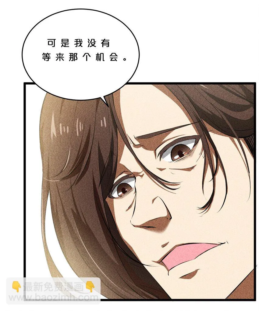 008 触摸禁忌的巫师 第45页