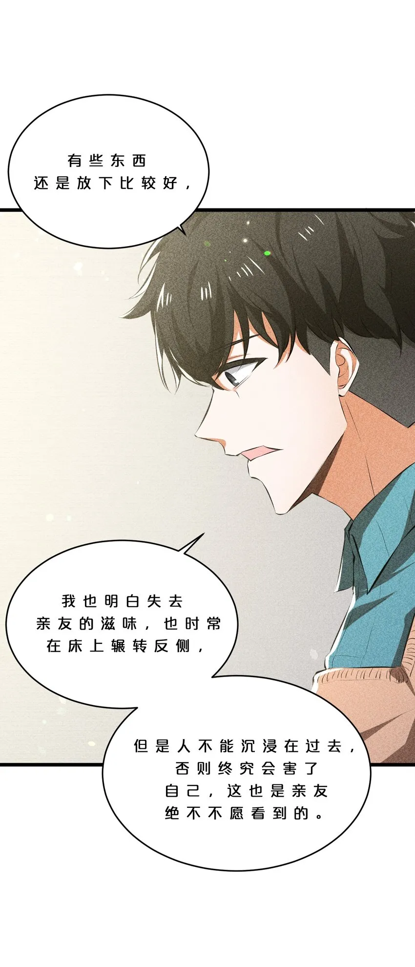 008 触摸禁忌的巫师 第48页