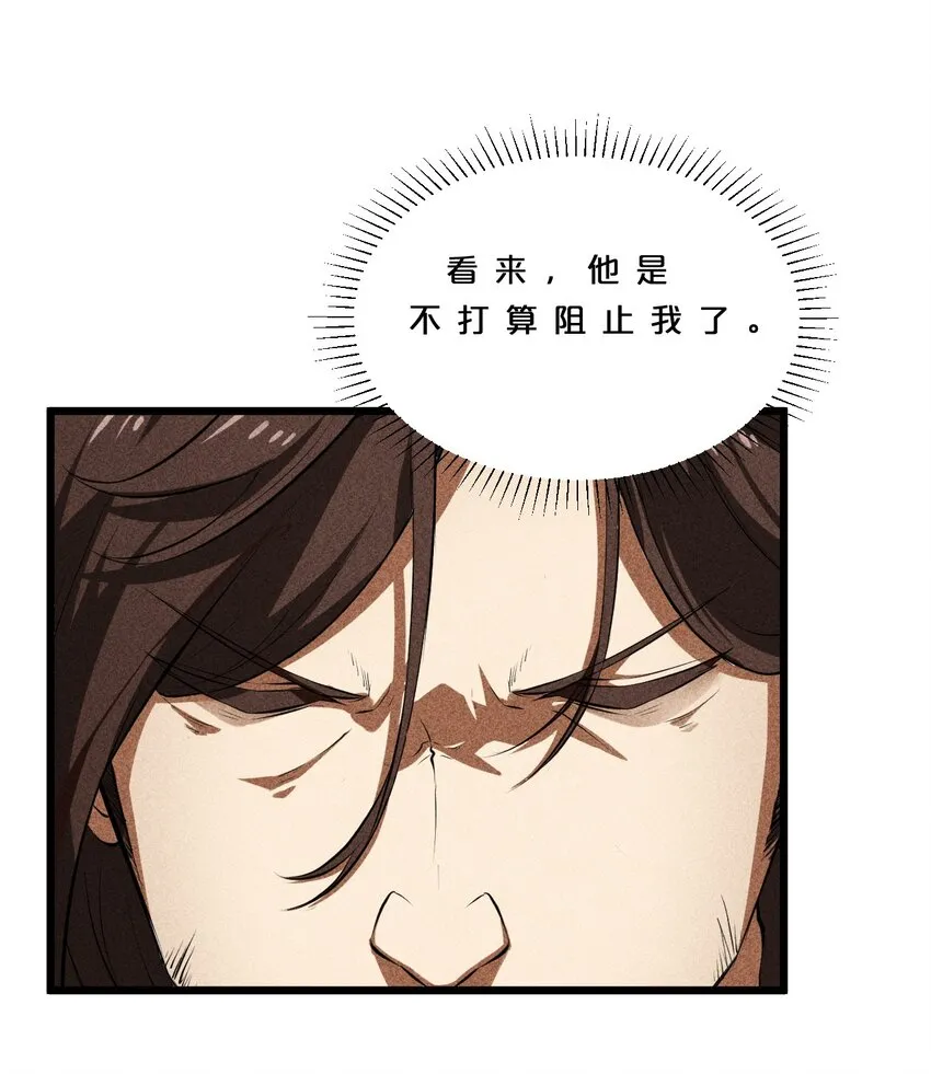 008 触摸禁忌的巫师 第52页