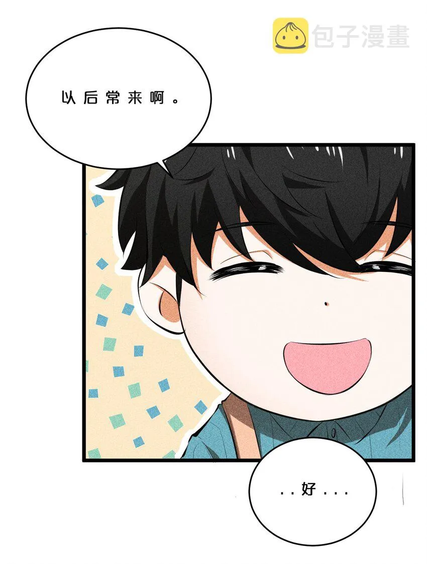 008 触摸禁忌的巫师 第54页