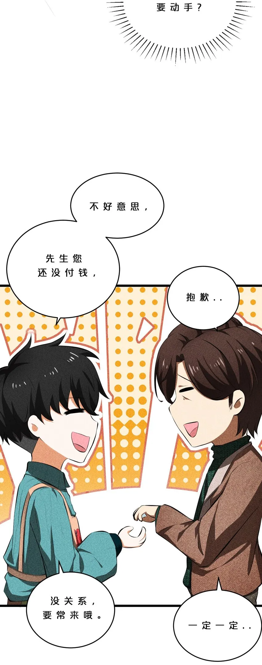 008 触摸禁忌的巫师 第58页