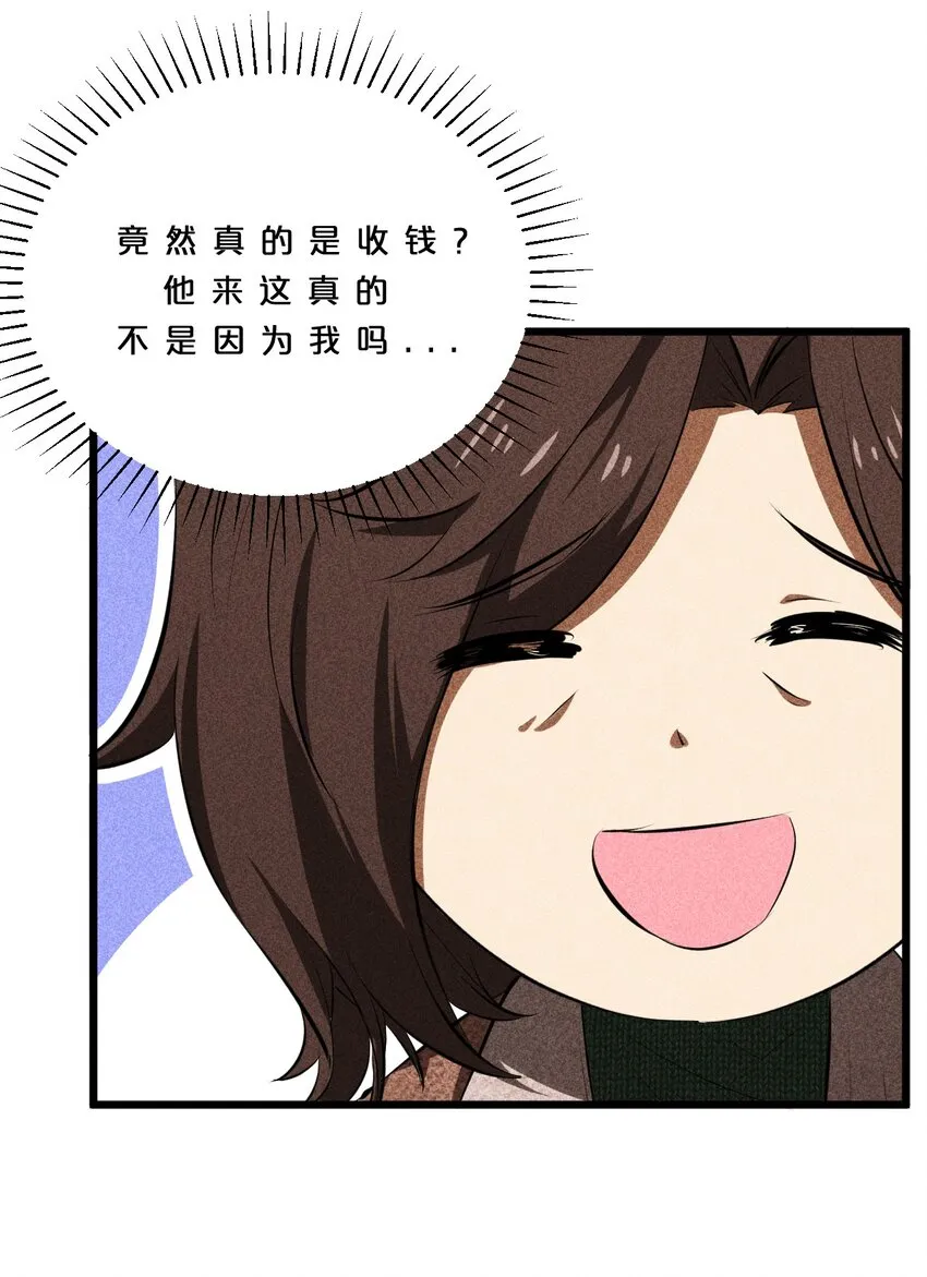 008 触摸禁忌的巫师 第59页