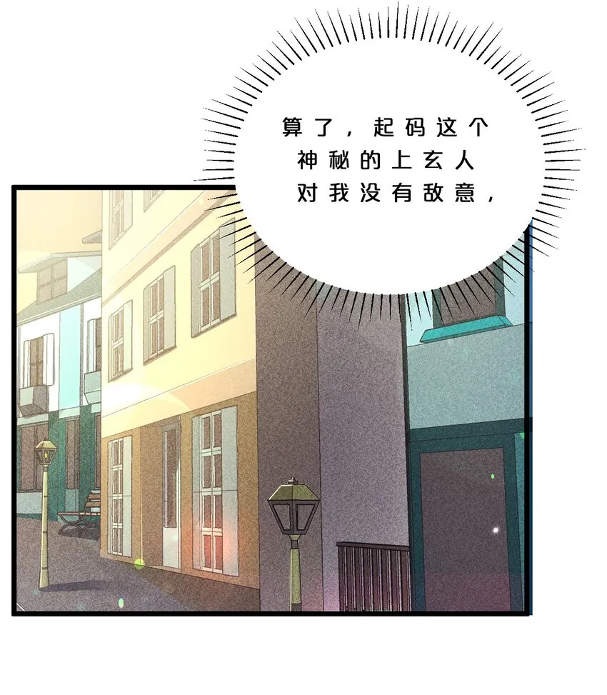 008 触摸禁忌的巫师 第60页