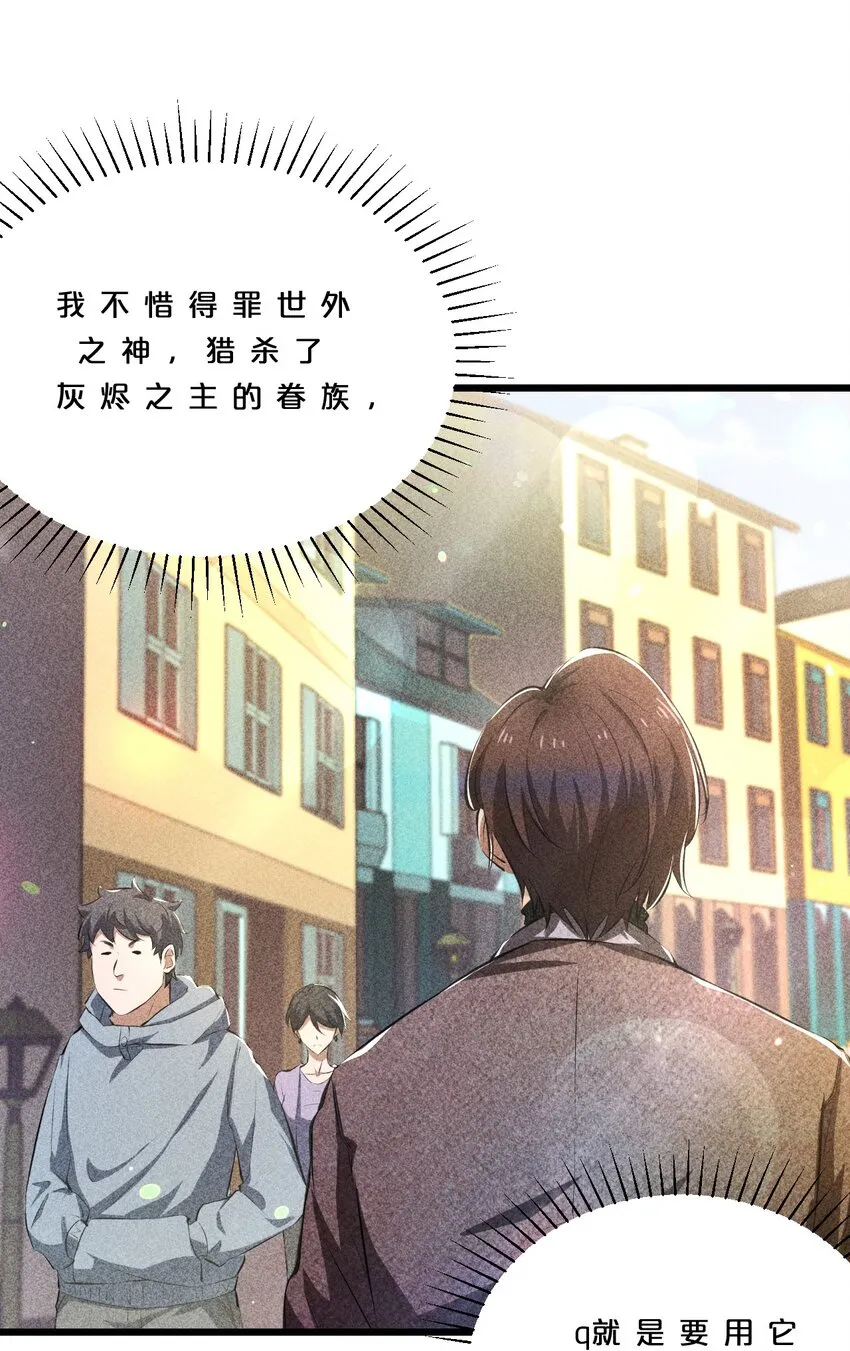 008 触摸禁忌的巫师 第61页