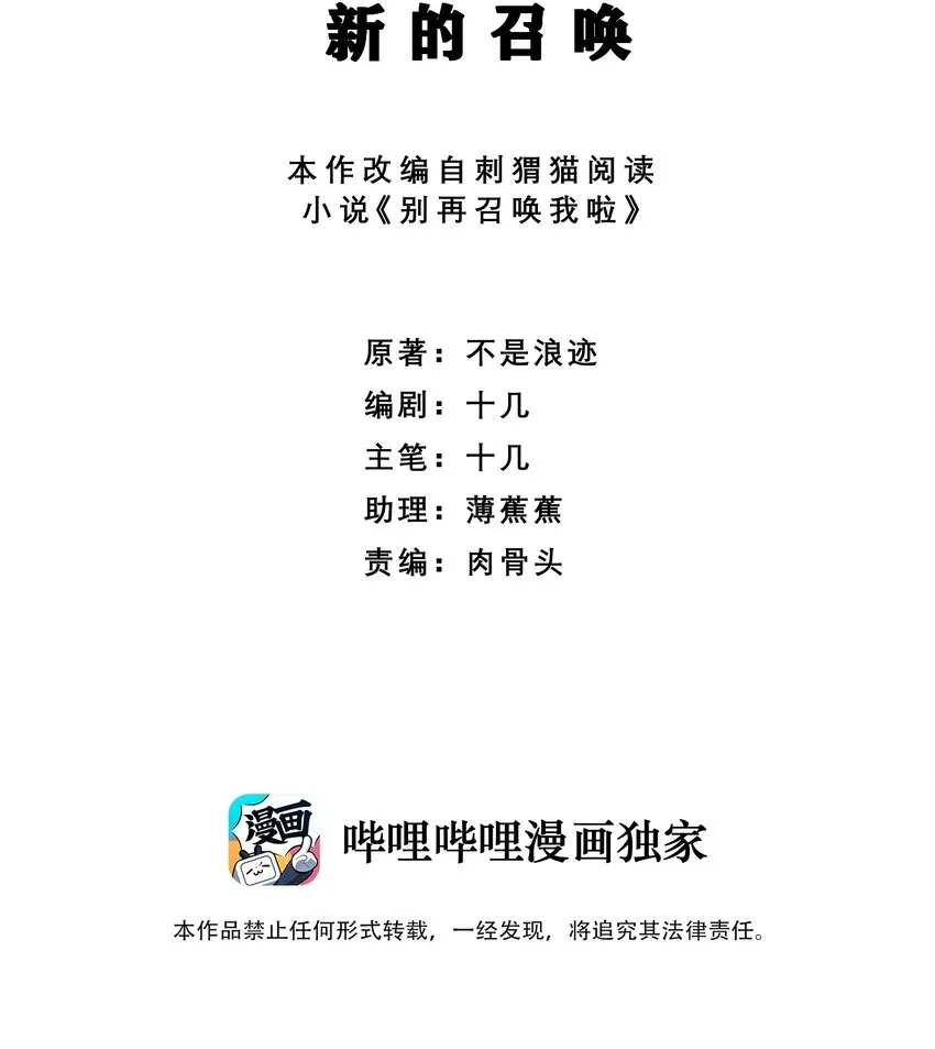 009 新的召唤 第2页
