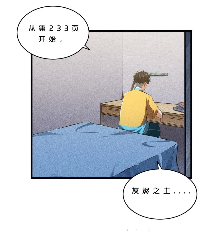 009 新的召唤 第3页