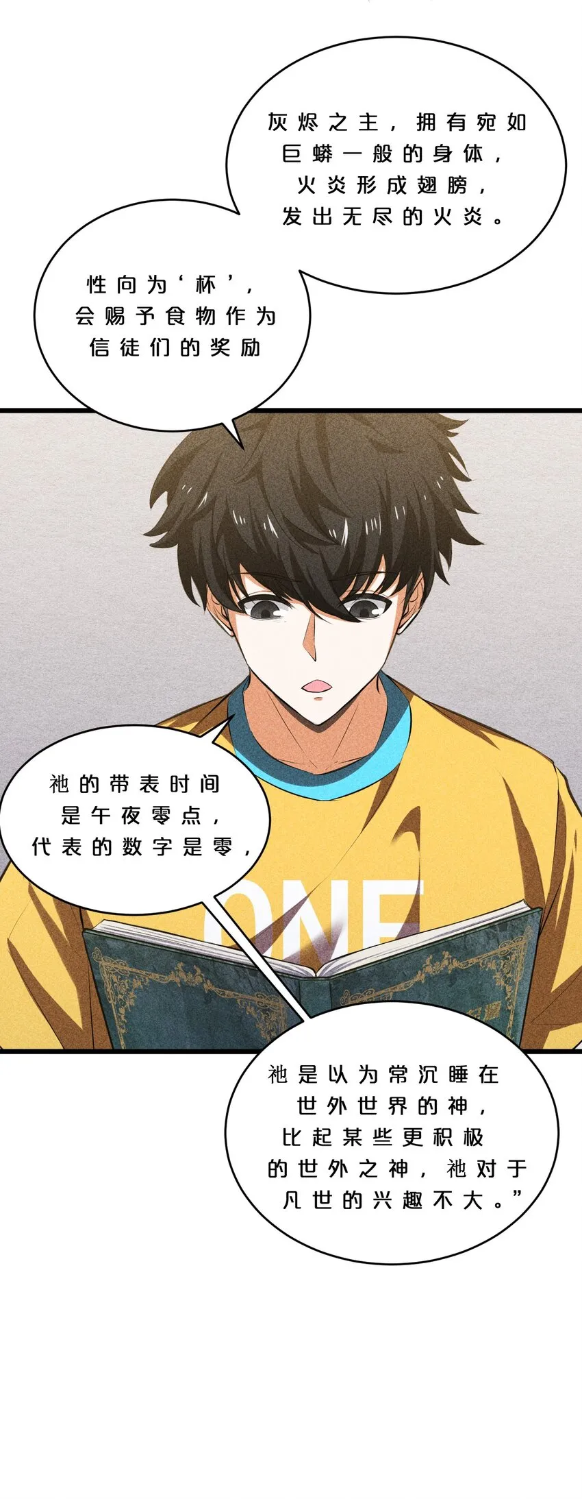 009 新的召唤 第4页