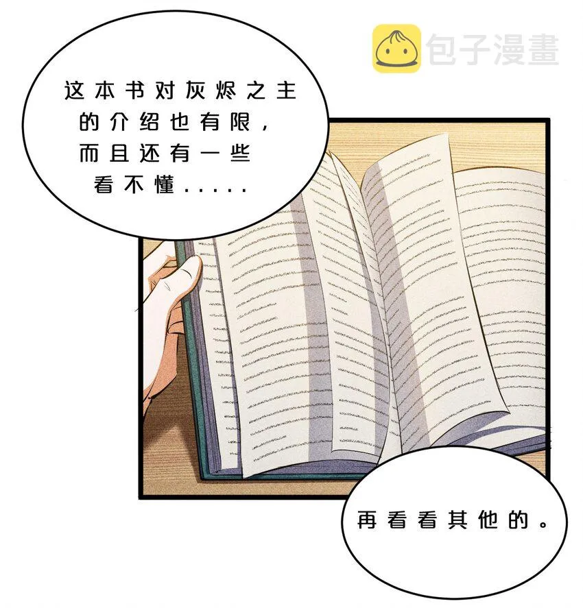 009 新的召唤 第6页