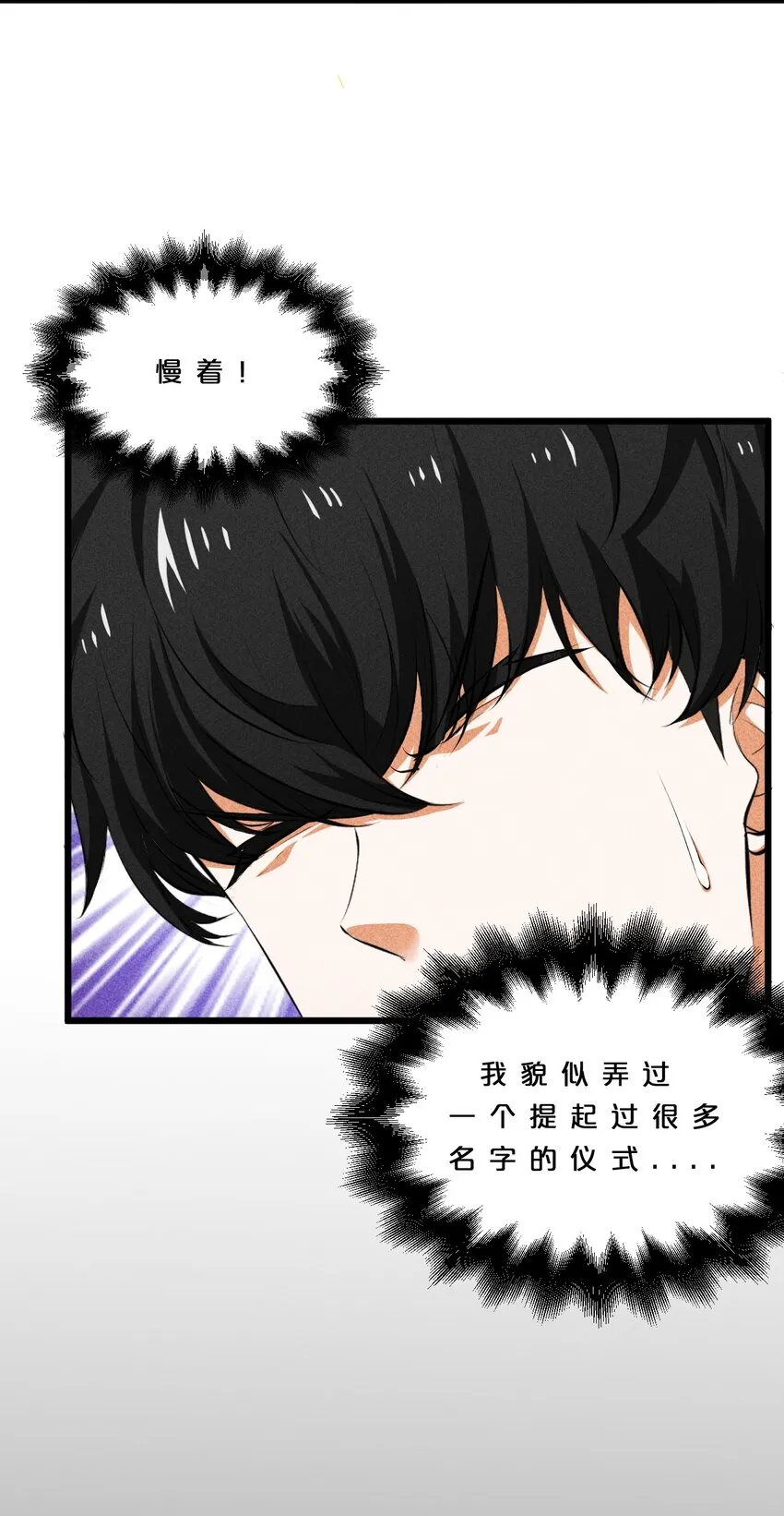 009 新的召唤 第8页