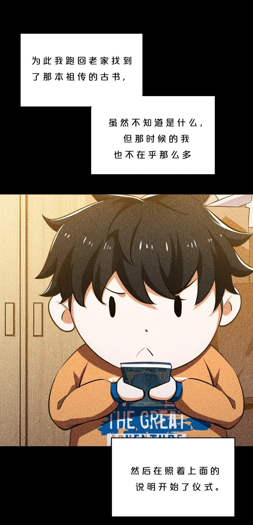 009 新的召唤 第10页