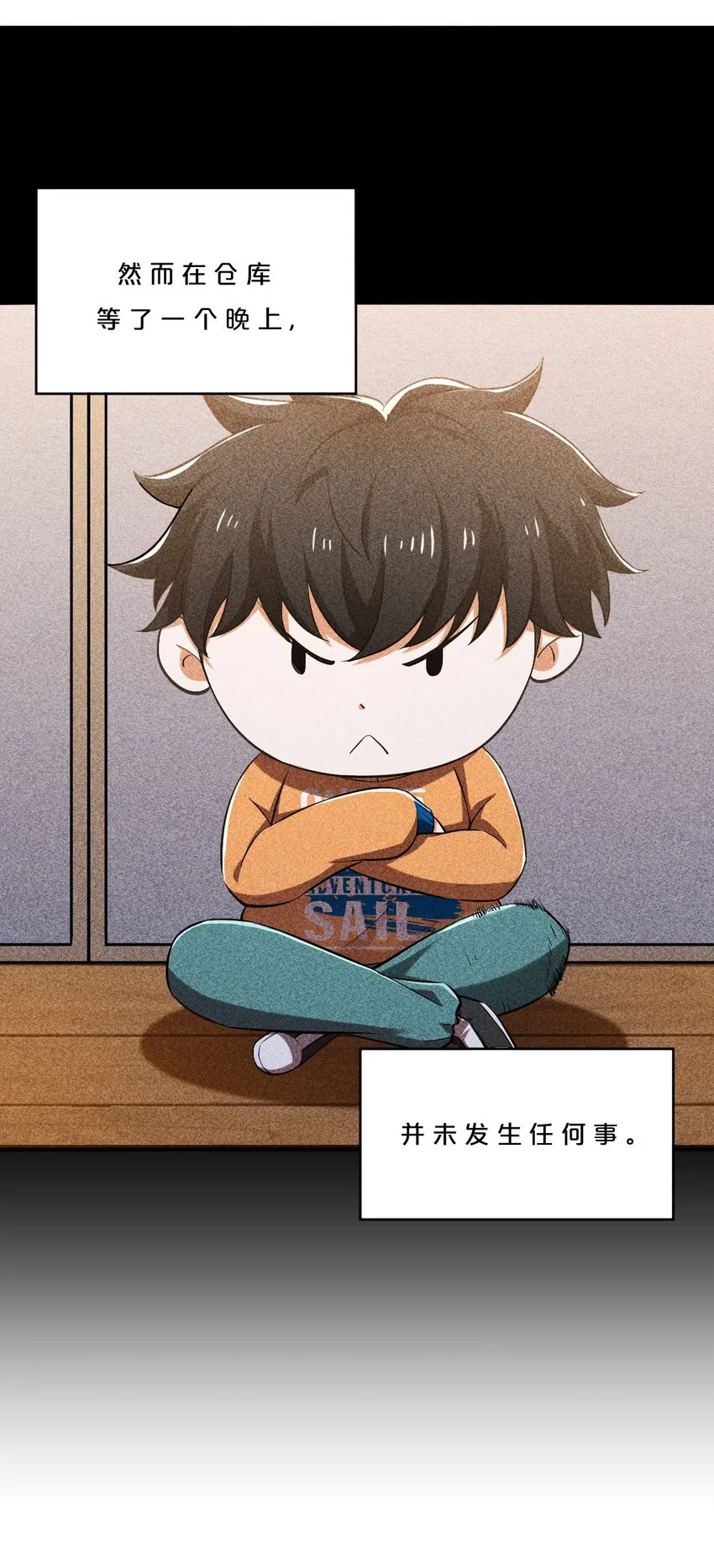 009 新的召唤 第16页