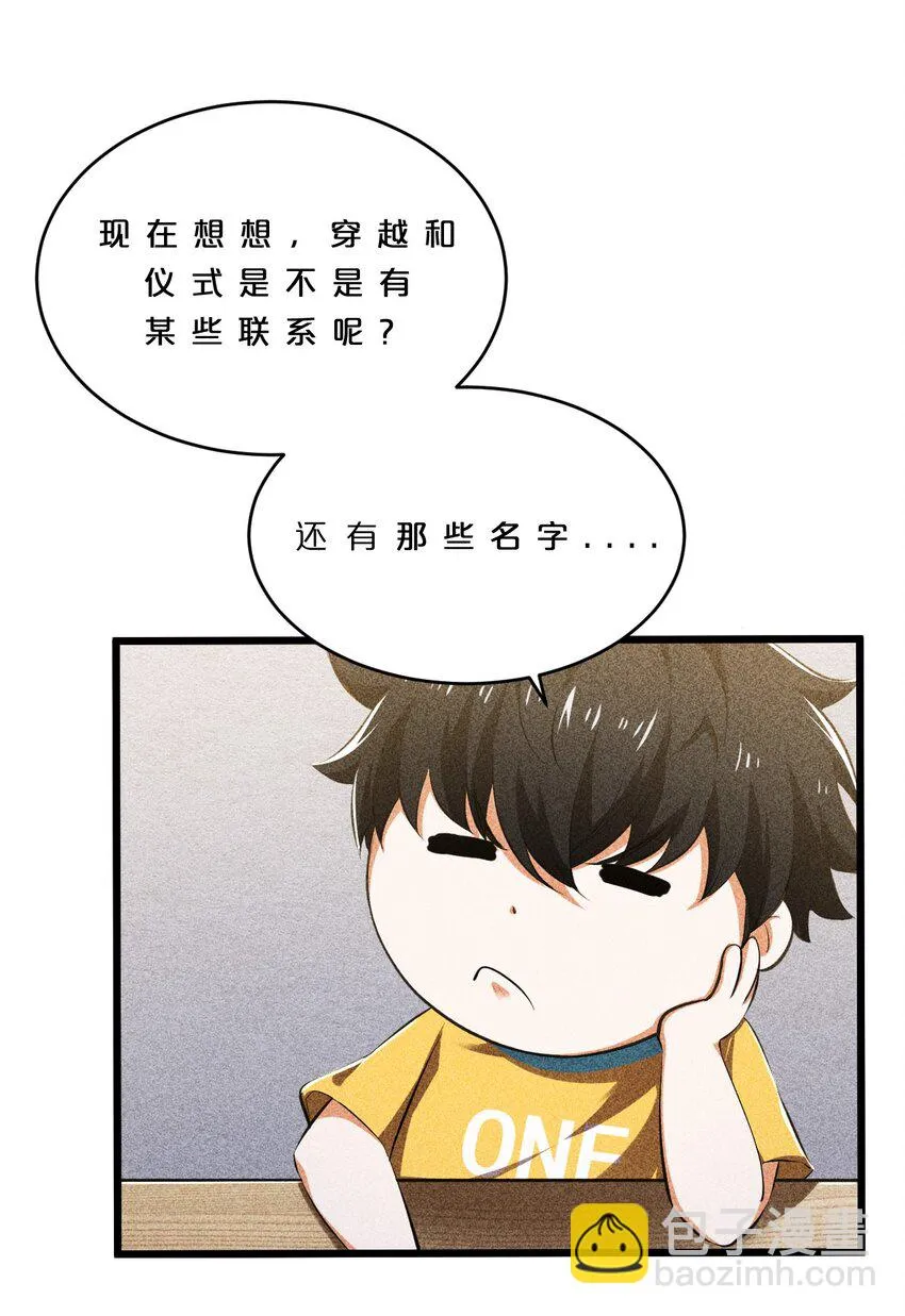 009 新的召唤 第17页