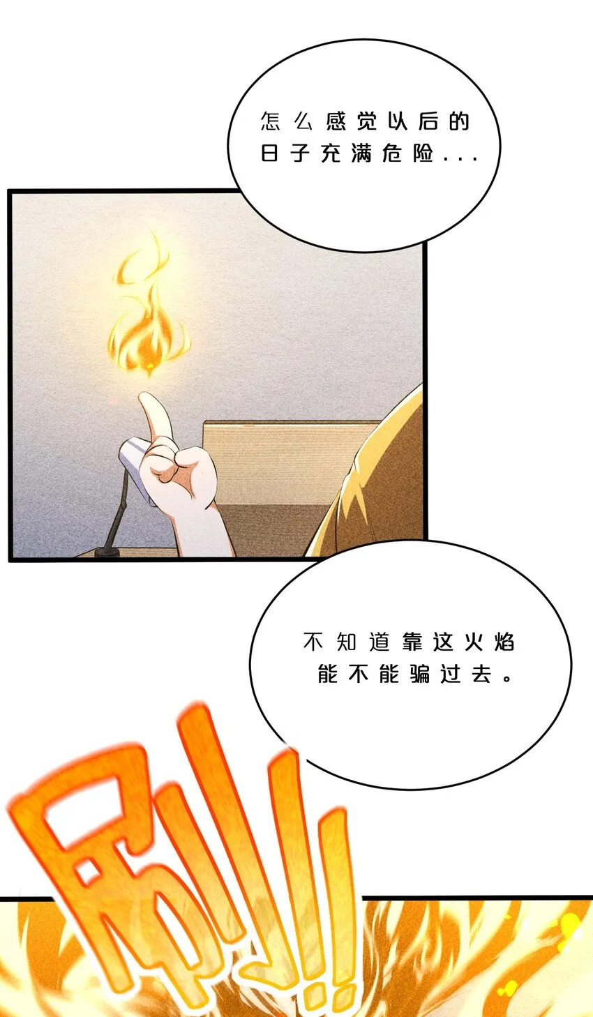 009 新的召唤 第18页