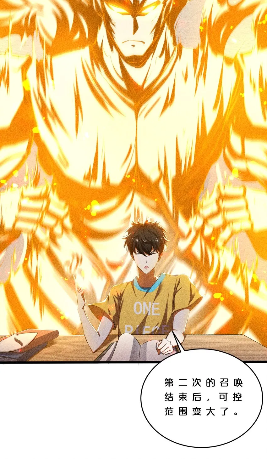 009 新的召唤 第19页