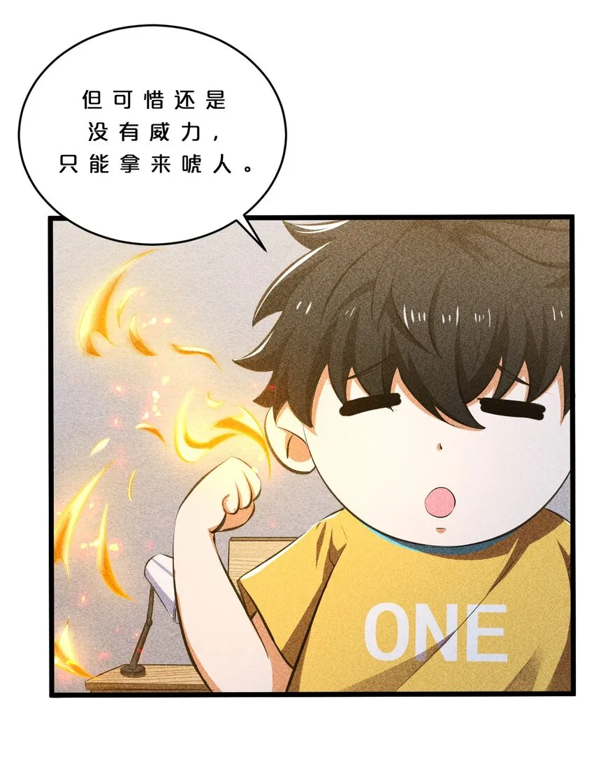 009 新的召唤 第20页