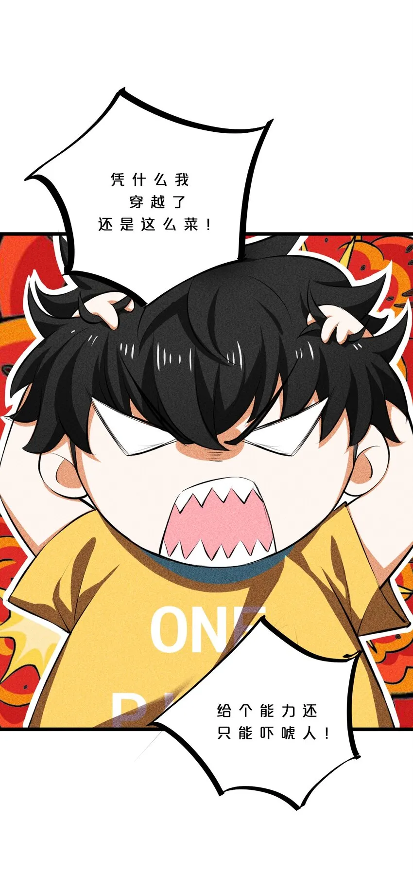009 新的召唤 第21页