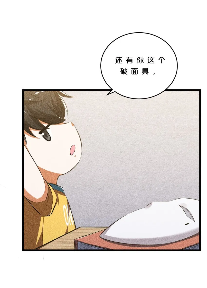 009 新的召唤 第22页