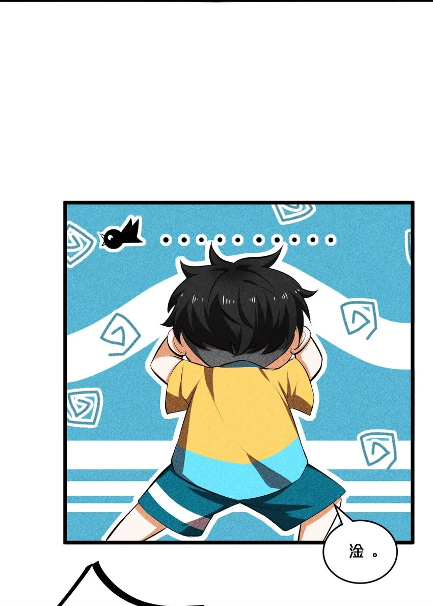009 新的召唤 第26页